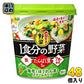 アサヒグループ食品 おどろき野菜 1食分の野菜 海老とほうれん草のクリームスープ 48個 (6個入×8 まとめ買い)