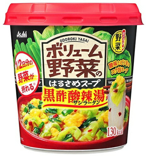 アサヒグループ食品 おどろき野菜 ボリューム野菜のはるさめスープ 黒酢酸辣湯 48個 (6個入×8 まとめ買い)