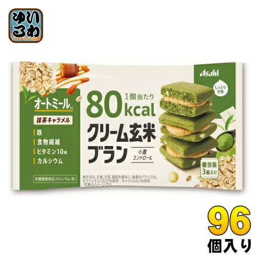 アサヒグループ食品 クリーム玄米ブラン 80kcal 抹茶キャラメル 96個 (48個入×2 まとめ買い) 栄養機能食品