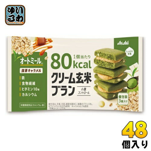 アサヒグループ食品 クリーム玄米ブラン 80kcal 抹茶キャラメル 48個入 栄養機能食品