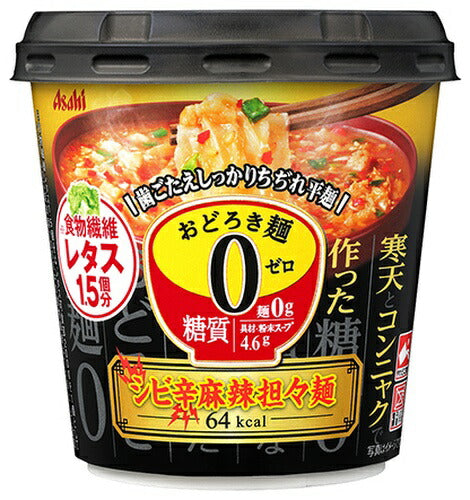 アサヒグループ食品 おどろき麺0(ゼロ) シビ辛麻辣担々麺 36個 (6個入×6 まとめ買い)