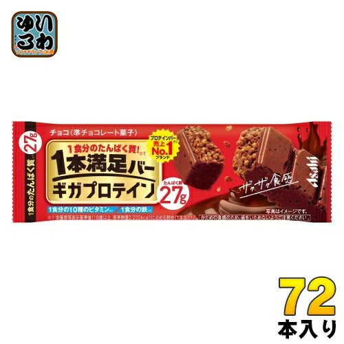 アサヒグループ食品 1本満足バー ギガプロテイン チョコ 72本入 チョコ 菓子 一本満足