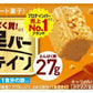 アサヒグループ食品 1本満足バー ギガプロテイン キャラメル 72本入 チョコ 菓子 一本満足
