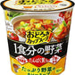 アサヒグループ食品 おどろき野菜 1食分の野菜 たっぷり野菜のカレースープ 48個 (6個入×8 まとめ買い) インスタント
