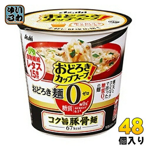アサヒグループ食品 おどろき麺0(ゼロ) コク旨豚骨麺 48個 (6個入×8 まとめ買い) カップスープ 即席 手軽