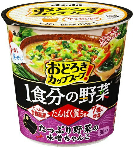 アサヒグループ食品 おどろき野菜 1食分の野菜たっぷり野菜の味噌ちゃんこ カップ 48個 (6個入×8 まとめ買い) インスタント