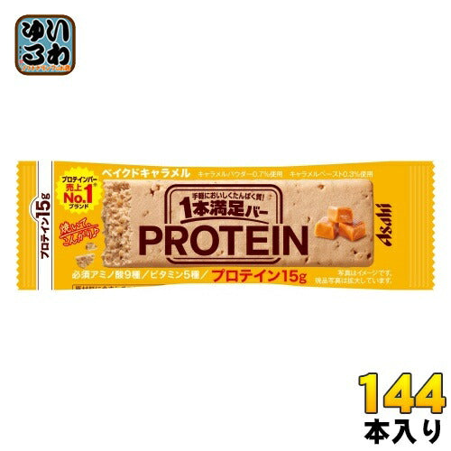 アサヒグループ食品 1本満足バー プロテインベイクドキャラメル 144本 (72本入×2 まとめ買い) プロテインバー 一本満足