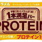 アサヒグループ食品 1本満足バー プロテインベイクドキャラメル 144本 (72本入×2 まとめ買い) プロテインバー 一本満足