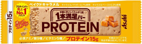 アサヒグループ食品 1本満足バー プロテインベイクドキャラメル 144本 (72本入×2 まとめ買い) プロテインバー 一本満足