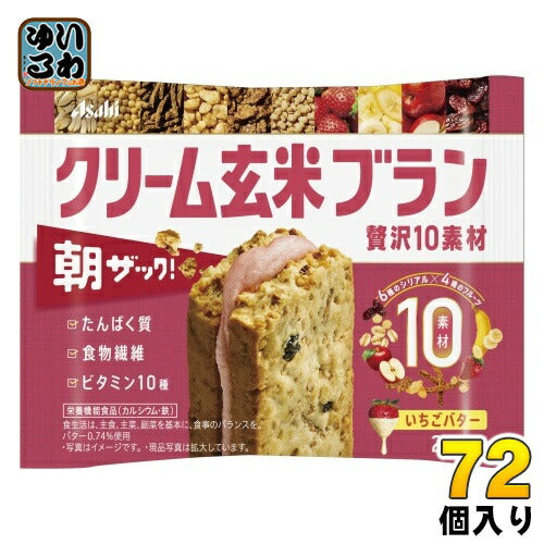 アサヒグループ食品 クリーム玄米ブラン 贅沢10素材 いちごバター 72個入 バランス栄養食 食物繊維 栄養機能食品 苺