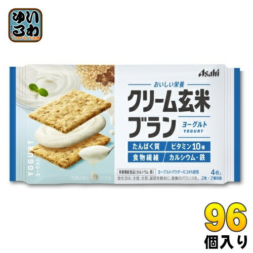 アサヒグループ食品 クリーム玄米ブラン ヨーグルト 96個 (48個入×2 まとめ買い) 栄養機能食品 カルシウム 鉄