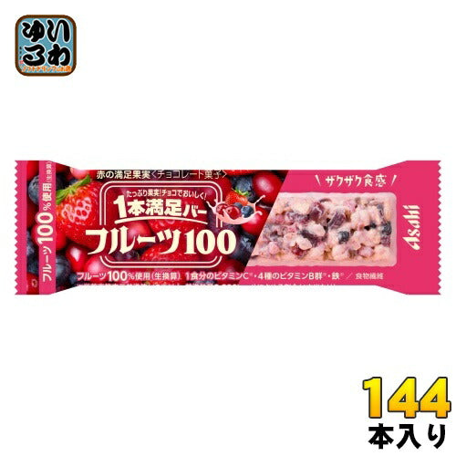アサヒグループ食品 1本満足バー フルーツ100 赤の満足果実 144本 (72本入×2 まとめ買い) 準チョコ菓子 一本満足 フルーツ100%使用