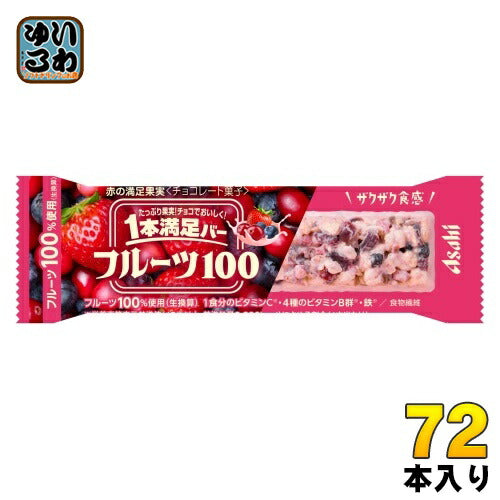 アサヒグループ食品 1本満足バー フルーツ100 赤の満足果実 72本入 準チョコ菓子 一本満足 フルーツ100%使用