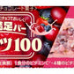 アサヒグループ食品 1本満足バー フルーツ100 赤の満足果実 72本入 準チョコ菓子 一本満足 フルーツ100%使用