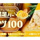 アサヒグループ食品 1本満足バー フルーツ100 黄の満足果実 72本入 チョコ 菓子 一本満足 フルーツ100%使用