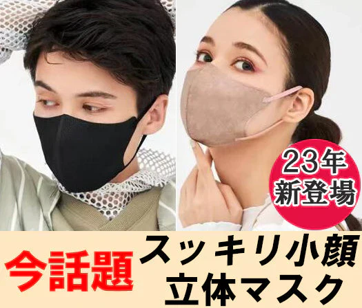 30枚【ランダム発送】3Dマスク スッキリ 小顔 ライン 立体 血色 バイカラーマスク【不織布 血色マスク 不織布 個別包装 おしゃれ 人気 おすすめ 今話題 大人用 大きめ 小さめ】オールシーズン 花粉症 対策 防塵 衛生日用品 衛生医療品 衛生マスク 子供用 小顔用 女性用 おしゃれマスク 立体的なシルエット バイカラー 立体マスク インフルエンザ コロナ 衛生用品 可愛い ランキング おすすめ 「福袋」