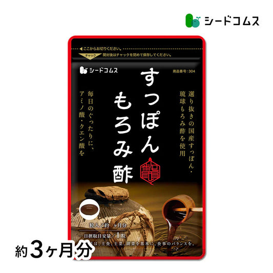 すっぽんもろみ酢《約3ヶ月分》健康 サプリメント サプリ すっぽん もろみ酢 コラーゲン ビタミンb リノール酸 オレイン酸 リノレン酸  クエン酸  サミノ酸 必須アミノ酸 大豆ペプチド ダイエット