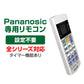 Panasonic エアコン用 リモコン 互換 汎用 設定不要 パナソニック Eolia エオリア ナノイーX 対応 代替え コントローラー 代用 予備