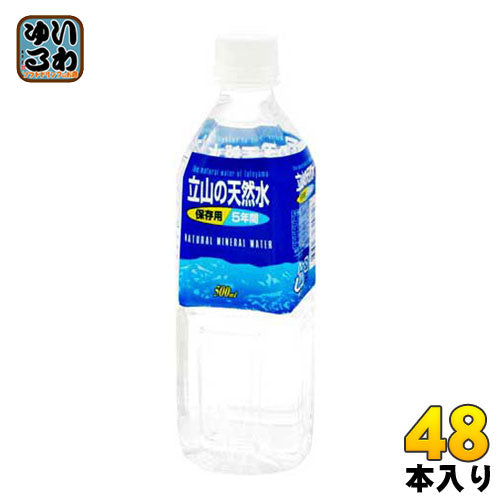 匠美 立山の天然水 5年間保存用 500ml ペットボトル 48本 (24本入×2 まとめ買い) 〔ミネラルウォーター〕