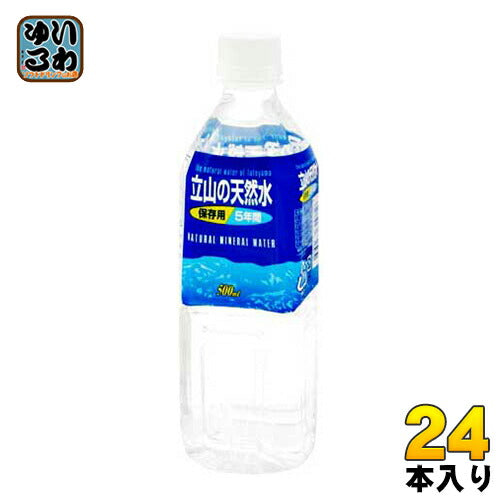 匠美 立山の天然水 5年間保存用 500ml ペットボトル 24本入 〔ミネラルウォーター〕