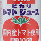 光食品 国産 シーズンパック トマトジュース 有塩 190g 缶 60本 (30本入×2 まとめ買い) 〔国産 食塩入り トマト100％〕