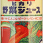 光食品 有機トマト・にんじん・ゆこう使用 野菜ジュース 食塩無添加 190g 缶 60本 (30本入×2 まとめ買い)