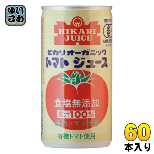 光食品 オーガニック トマトジュース 食塩無添加 190g 缶 60本 (30本入×2 まとめ買い) リコピン 有機栽培 無添加ジュース 濃縮トマト還元