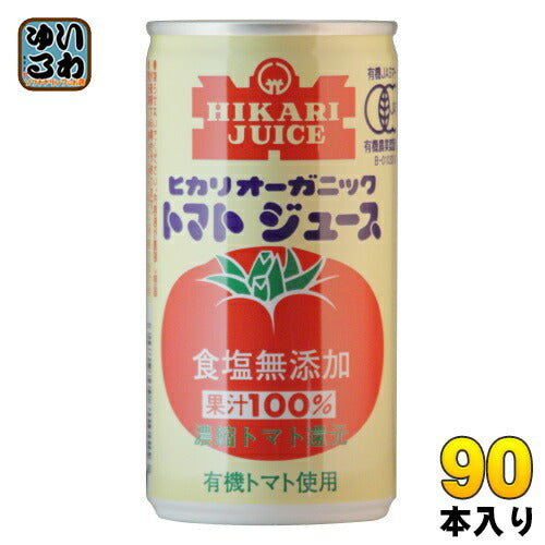 光食品 オーガニック トマトジュース 食塩無添加 190g 缶 90本 (30本入×3 まとめ買い) リコピン 有機栽培 無添加ジュース 濃縮トマト還元