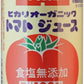 光食品 オーガニック トマトジュース 食塩無添加 190g 缶 60本 (30本入×2 まとめ買い) リコピン 有機栽培 無添加ジュース 濃縮トマト還元