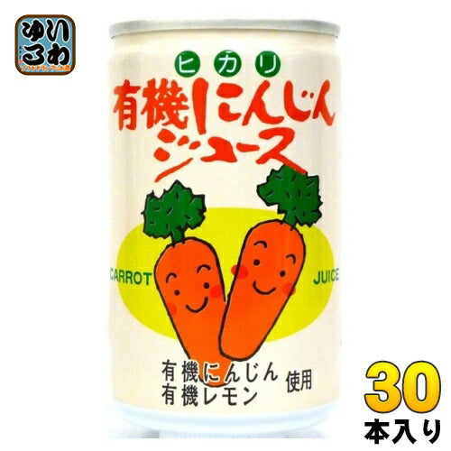 光食品 有機にんじんジュース 160g 缶 30本入 〔野菜ジュース〕
