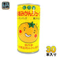 光食品 有機みかんジュース 190g 缶 30本入 〔果汁飲料〕