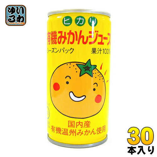 光食品 有機みかんジュース 190g 缶 30本入 〔果汁飲料〕