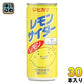 光食品 レモンサイダー 250ml 缶 30本入 炭酸飲料