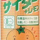 光食品 有機みかんサイダー＋レモン 250ml 缶 30本入 炭酸飲料 有機うんしゅうみかん 有機レモン