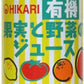 光食品 有機果実と野菜のジュース 190g 缶 60本 (30本入×2 まとめ買い) 〔果汁飲料〕