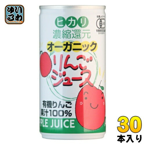 光食品 オーガニック りんごジュース 190g 缶 30本入 リンゴジュース 缶ジュース ジャスマーク