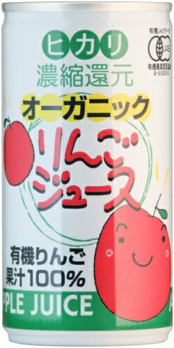 光食品 オーガニック りんごジュース 190g 缶 90本 (30本入×3まとめ買い) リンゴジュース 缶ジュース ジャスマーク