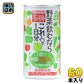 光食品 有機野菜飲むならこれ！1日分 190g 缶 60本 (30本入×2 まとめ買い) トマトミックスジュース 〔野菜ジュース〕