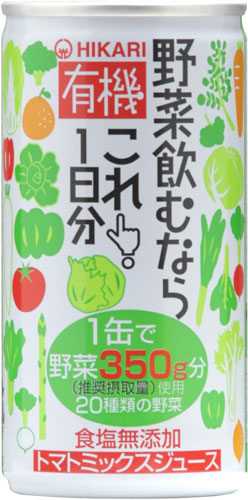 光食品 有機野菜飲むならこれ！1日分 190g 缶 60本 (30本入×2 まとめ買い) トマトミックスジュース 〔野菜ジュース〕