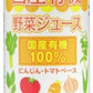 光食品 国産有機 野菜ジュース 125ml カート缶 36本 (18本入×2 まとめ買い) JASマーク 食塩無添加 カートカン