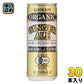 光食品 オーガニックジンジャーエール 250ml 缶 30本入 ジンジャエール 〔炭酸飲料〕