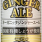 光食品 オーガニックジンジャーエール 250ml 缶 30本入 ジンジャエール 〔炭酸飲料〕