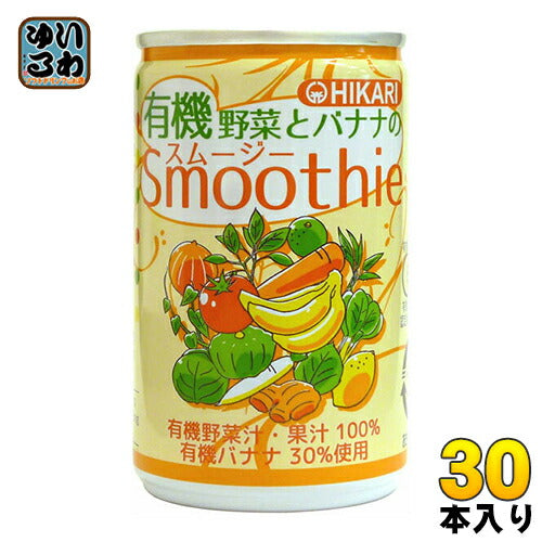 光食品 有機野菜とバナナのスムージー 160g 缶 30本入 〔果汁飲料〕