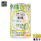 光食品 有機ケールとバナナ 160g 缶 120本 (30本入×4 まとめ買い) 〔野菜ジュース〕