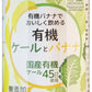 光食品 有機ケールとバナナ 160g 缶 60本 (30本入×2 まとめ買い) 〔野菜ジュース〕