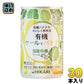 光食品 有機ケールとバナナ 160g 缶 30本入 〔野菜ジュース〕