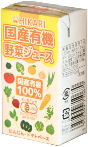 光食品 国産有機 野菜ジュース 125ml 紙パック 24本入 野菜ミックスジュース 食塩無添加