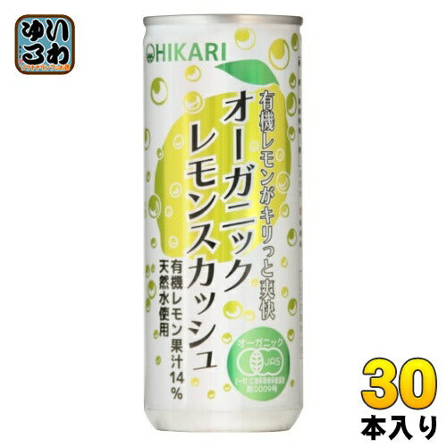 光食品 オーガニック レモンスカッシュ 250ml 缶 30本入 炭酸飲料 有機砂糖 有機レモン