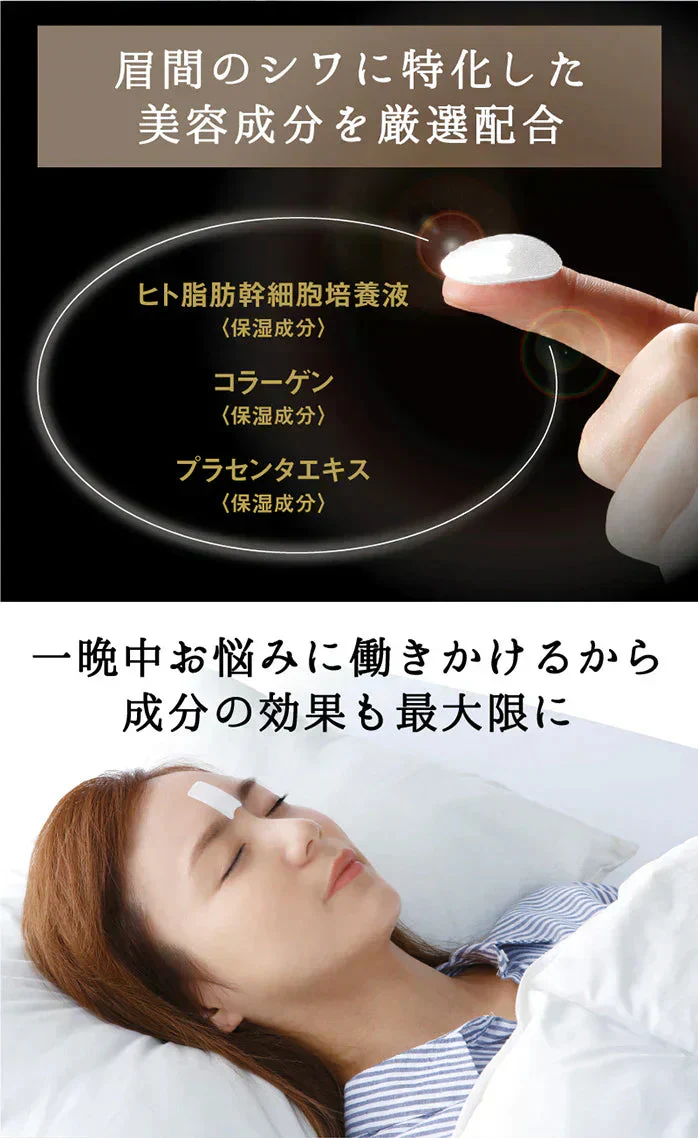 美女メイクナイトパッチ ロングタイプ（32パッチ）リニューアル美女クリエイト 眉間ツルン【ヒト幹細胞培養液 貼るだけ】眉間パッチ 眉間パッチ 齢に対抗するスペシャルケア 眉間のシワに特化した 美容成分を厳選配合 美容パッチ ナイトパッチ 寝ながらケア おやすみ ナイトパッチ 老化対策 目元 目袋 加齢 老化 ハリ 透明感 美容パッチ コラーゲン プラセンタ シミ シワ 小じわ 老け顔 しみ しわ  美白 黒ずみ くすみ たるみ