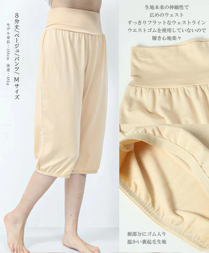 元祖裏起毛お悩み解消ペチコート（パンツ10分丈/Lサイズ/裏起毛ブラック）